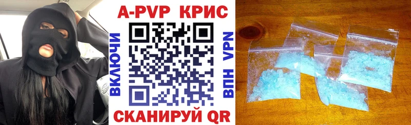 А ПВП крисы CK Бологое