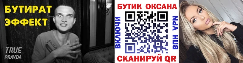 наркотики  Бологое  ОМГ ОМГ зеркало  Бутират оксибутират 