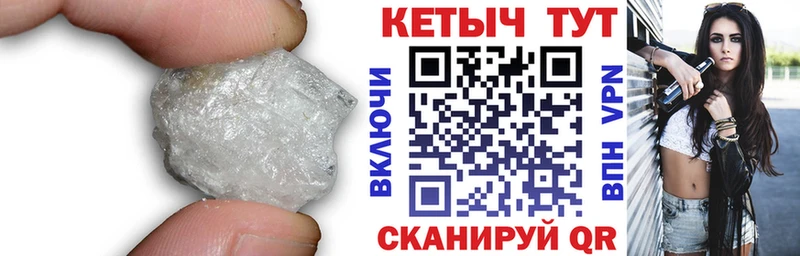Кетамин VHQ закладка Бологое
