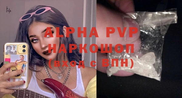 мяу мяу кристалл Саяногорск