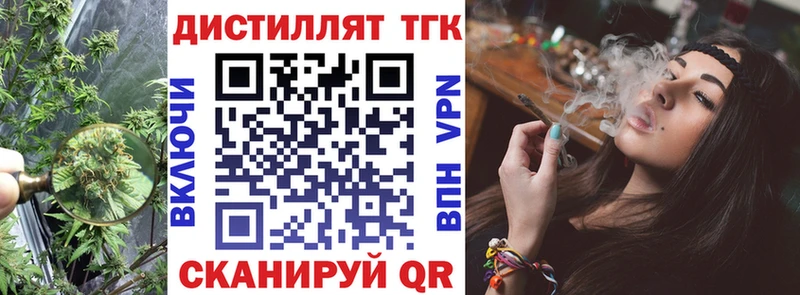 ТГК Wax  Бологое 